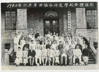 Union Bible Training School - Hart Memorial College, Chengtu. 1920 Credit: Victoria Archives.